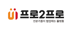 프로2프로